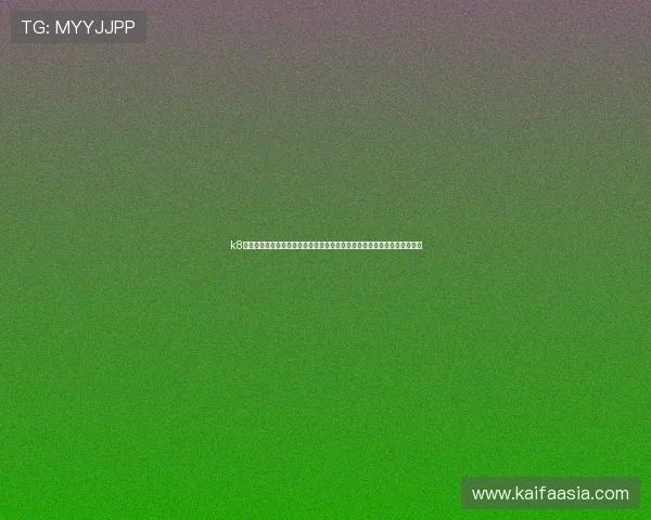 k8娱乐凯发至尊：平台最新版本更新内容详解，确保玩家第一时间掌握新功能