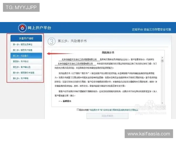 凯发线上开户安全性分析保障玩家个人信息和资金安全