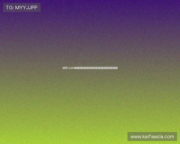 在K8.com凯发网址官方网站上学习如何快速注册并享受优质的在线博彩服务